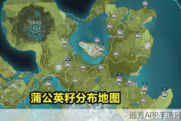 原神蒲公英籽全地图采集攻略,解锁角色突破材料新途径