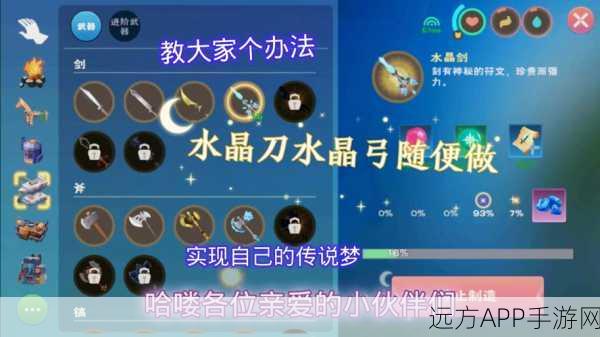 创造与魔法深度攻略,解锁宗师级符文晶珀的终极秘籍