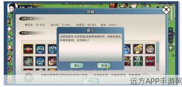 修仙家族模拟器2，筑基期全面指南，助你突破修仙新境界