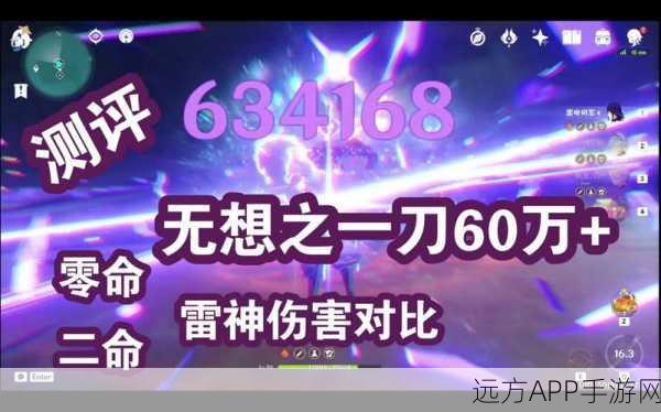 探究原神0命雷神毕业伤害标准,一刀多少伤害才算及格?