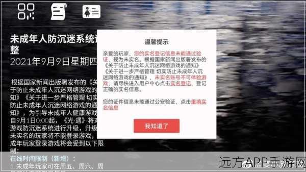 光遇防沉迷系统深度解析，时间计算规则全揭秘，助你健康游戏
