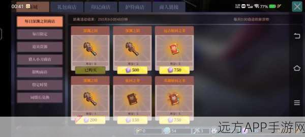 魔渊之刃新手宝典,开荒必备攻略,解锁深渊秘境的制胜之道