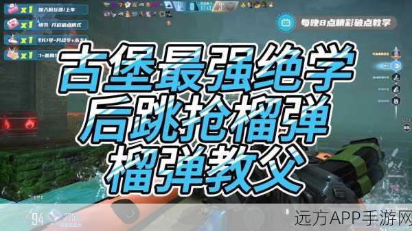 绝地求生高手秘籍,精准瞬爆雷投掷技巧与实战应用