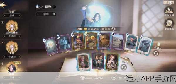 哈利波特，魔法觉醒万能卡组终极攻略，解锁竞技场新高度