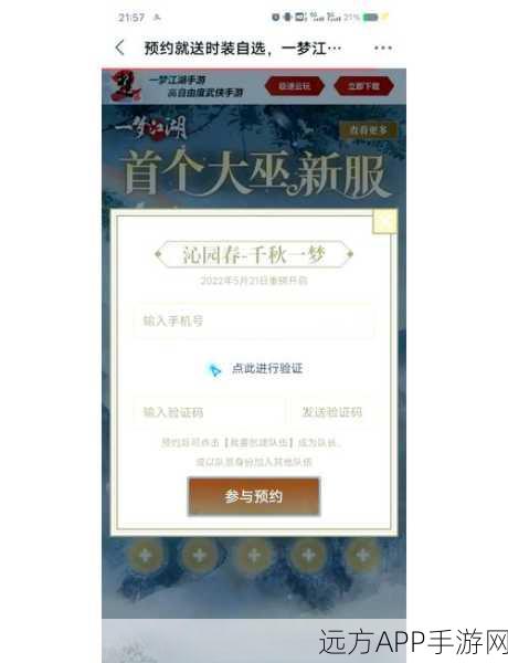 手游江湖新揭秘，楚留香如何成为玩家的财富传奇？