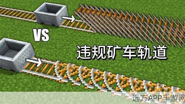 我的世界动力铁轨深度攻略，掌握高效运输技巧，争霸游戏新纪元