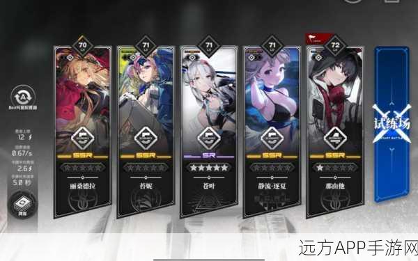 雷索纳斯SSR精选,顶尖角色策略解析,称霸游戏之路