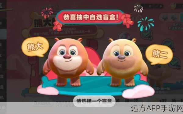 蛋仔派对×熊出没联动大揭秘,熊大熊二限定皮肤兑换码全攻略及活动细节