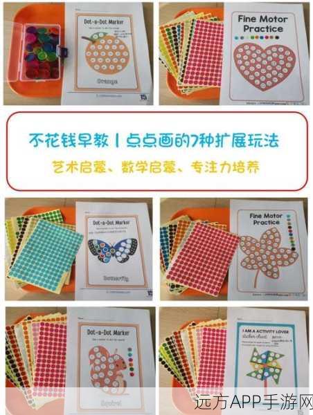 宝宝点点画安卓版上线，专为1-2岁宝贝打造的益智启蒙新体验