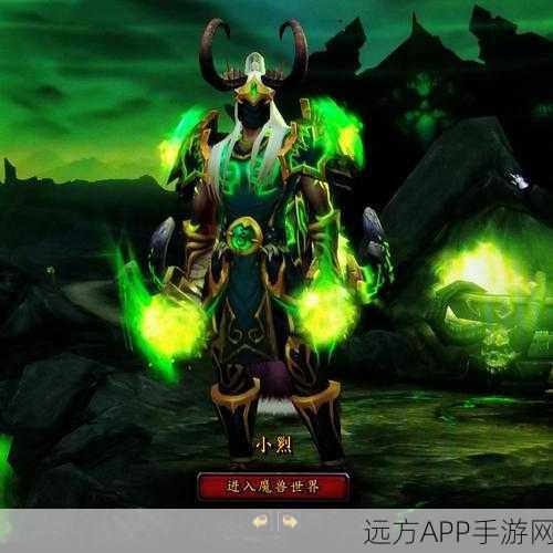 揭秘魔兽世界,绿色伊利达雷战袍的荣耀获取之路