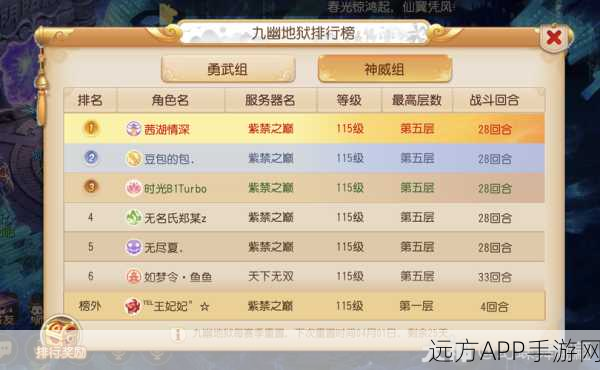 梦幻西游手游攻略,揭秘地府九幽回血强化之道
