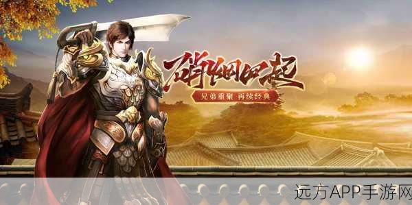 狂神无双之帝临天下手游下载_经典的三职业复古传奇游戏