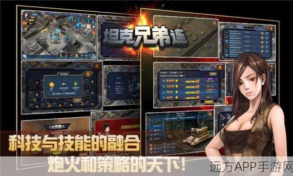 坦克兄弟连新服火爆开启,新老玩家共襄盛举,赢取豪华大礼包!