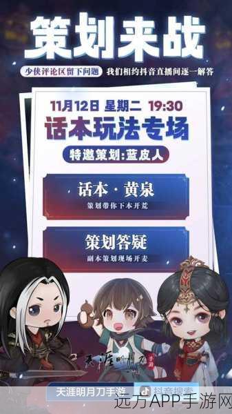 刀剑浩瀚，沉浸式角色扮演手游震撼登场，探索无尽冒险之旅
