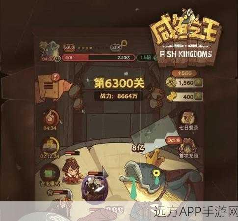 咸鱼之王5900关巅峰挑战,通关秘籍与实战攻略大揭秘