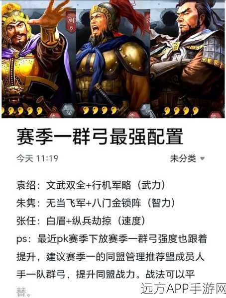 三国志战略版黑科技大揭秘，自残队玩法全攻略及阵容搭配深度剖析