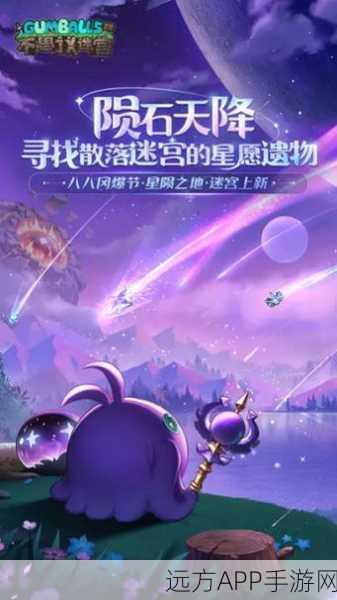 紫色加速器全攻略，不思议迷宫中如何获取与最大化利用