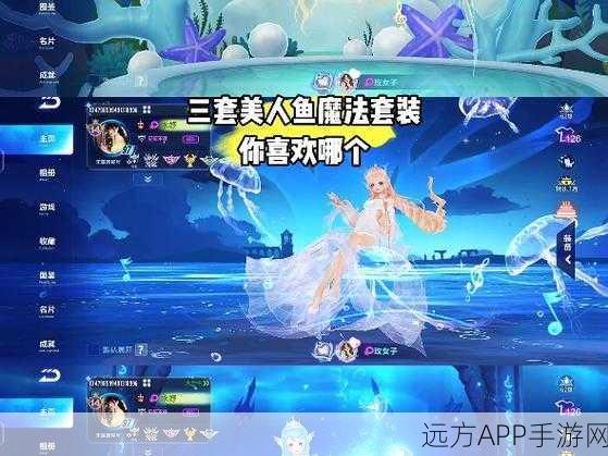 QQ飞车手游美人鱼宠物深度解析,搭配哪些赛车能助你赛场夺冠?