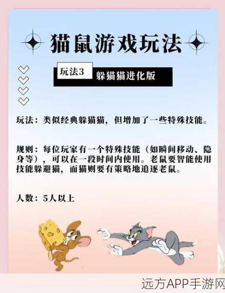 像素捉迷藏新体验，欢乐躲猫猫下载指南及玩法揭秘