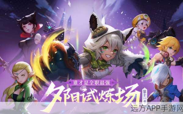 龙之谷手游赛季版，决胜千里，一战封神攻略