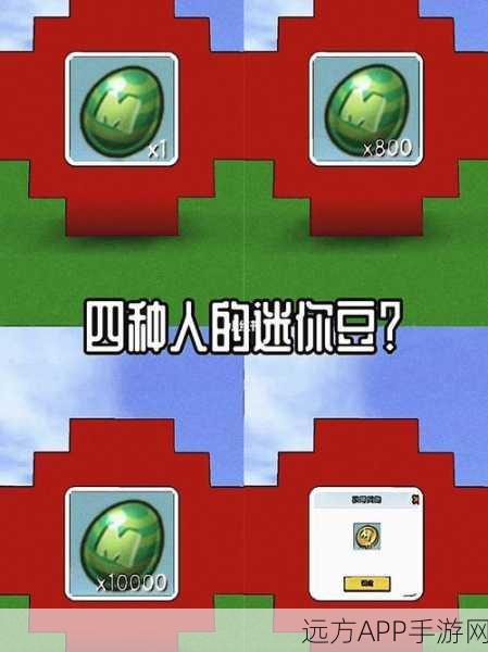 迷你世界速通秘籍,揭秘高效赚取迷你豆的绝妙方法
