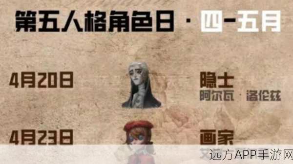 第五人格慈善家角色揭秘，名字背后的故事与精彩赛事回顾
