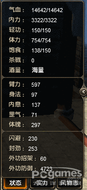 九阴手游深度揭秘,丐帮绝学大起底,技能实战策略全攻略