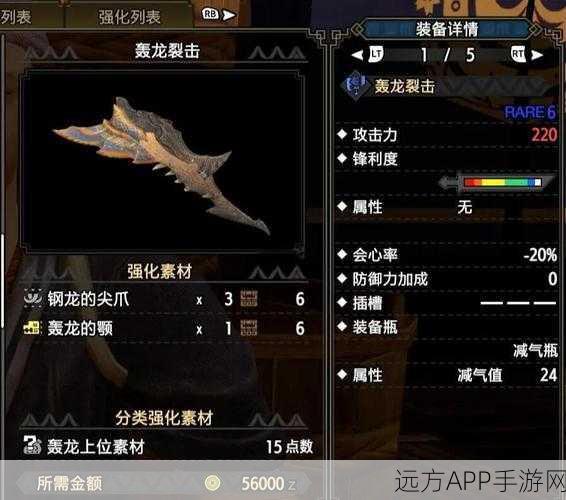 怪物猎人新手崛起，开荒秘籍助你征服新世界