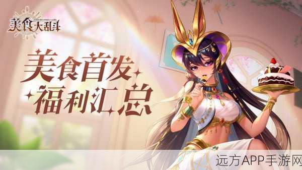 手游美食挑战赛，楚留香一品豆腐寻踪大冒险