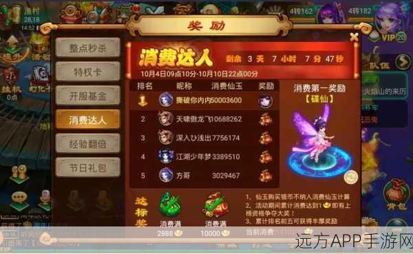 逍遥西游2焕新归来,揭秘华丽转身背后的震撼变革与精彩赛事