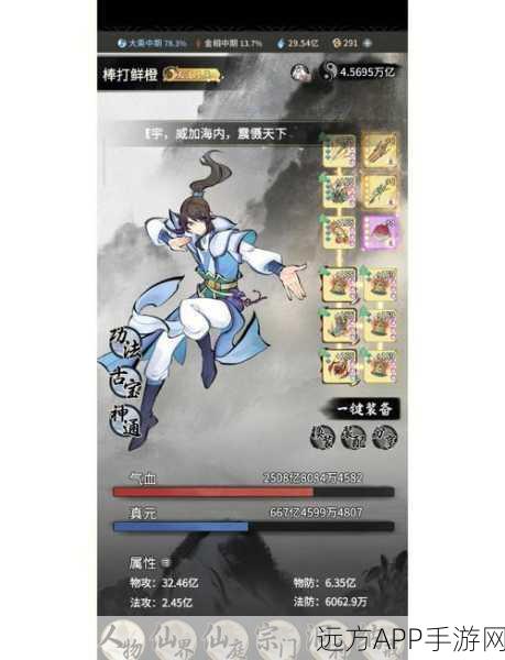 一念逍遥，登仙台全攻略，解锁登顶仙途的必胜策略与技巧
