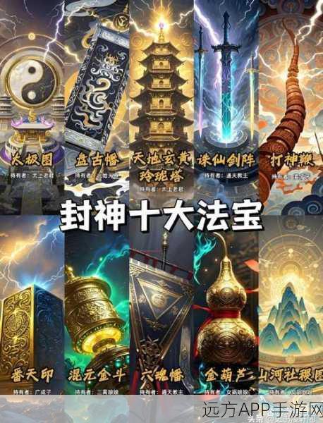 春秋封神,妖族阵容深度攻略,解锁封神之战致胜秘籍