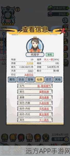 修仙家族模拟器，深度剖析装备等阶与词缀，打造无敌仙途！