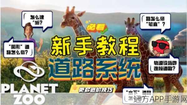 动物园之星生涯模式攻略,解锁第二关,打造顶尖研究中心秘籍
