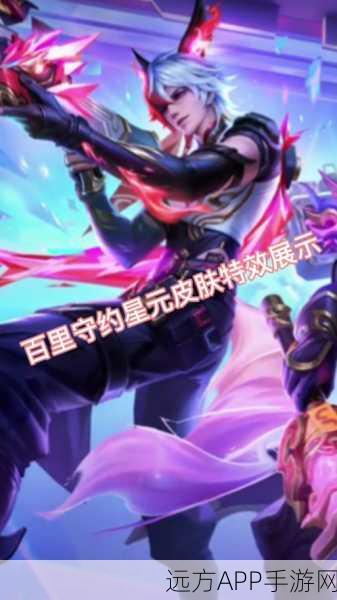 王者荣耀，揭秘百里守约朱雀志皮肤背后的传奇故事与赛事亮点
