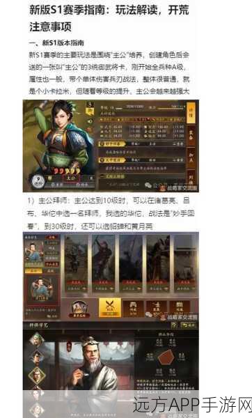 揭秘三国志·战略版，太平道法的终极奥义与实战攻略