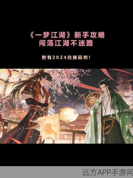 一梦江湖深度攻略，解锁绑元获取秘籍，助你江湖路更顺！