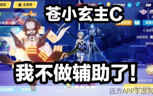 崩坏3深度解析，苍玄之书技能属性与实战威力全揭秘