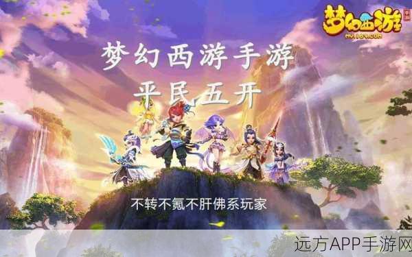 梦幻西游手游，全面掌握生活技能，打造游戏生活双赢攻略