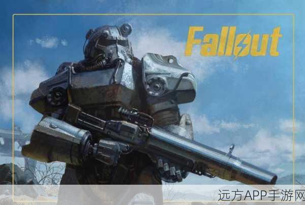 辐射4玩家必看!全面解锁负重上限,畅游废土无压力