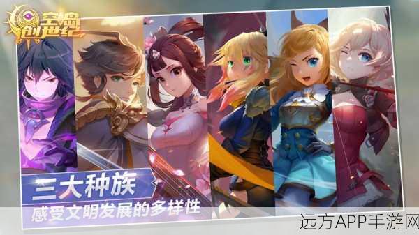 极乐空间手游预约开启，二次元RPG新纪元，探索梦幻异世界！