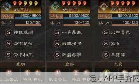 三国志·战略版,三势陆开荒转型全攻略,打造无敌阵容!