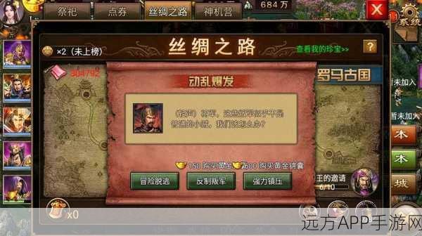 手游攻略，揭秘攻城掠地十珍宝获取秘籍