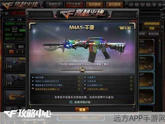 穿越火线手游深度解析，堕天神M4A1，战场新宠还是花瓶？
