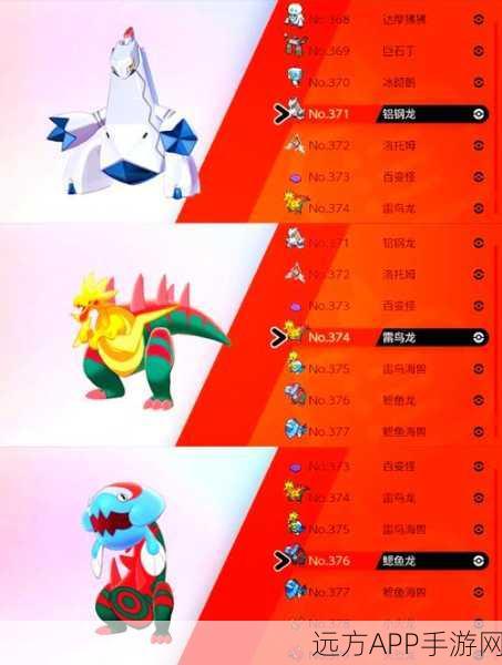 独家揭秘，宝可梦剑盾中葱游兵的神秘捕捉地点与战斗技巧