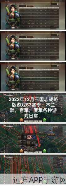 穿越乱世，智谋决胜——三国志战略版游戏体验记
