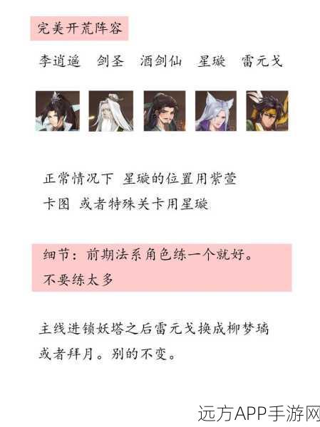新仙剑刘晋元攻略大全，从新手到高手的进阶之路