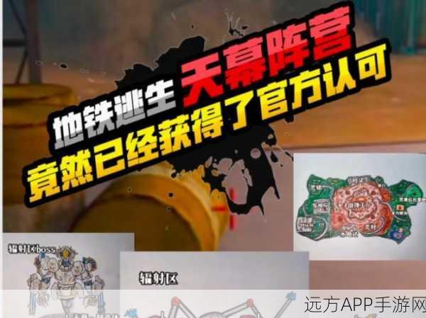 地铁逃生深度解析，大表哥阵营策略揭秘与游戏最新赛事动向