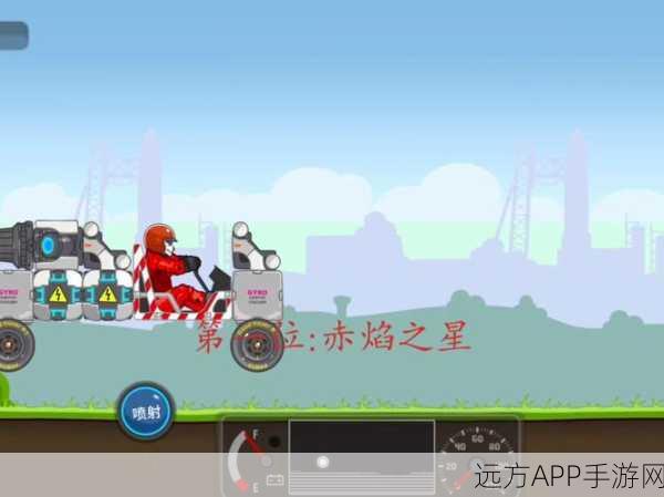 星际竞速大赛,解锁星球竞速小游戏的极致魅力
