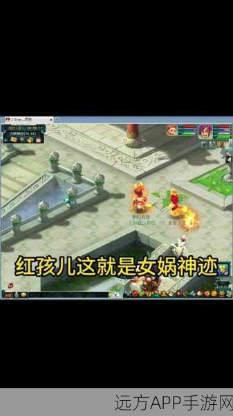 梦幻西游手游新探秘，女娲神迹挑战赛，解锁神话深层奥秘